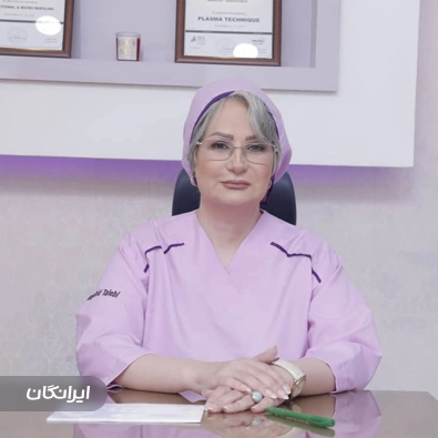 کلینیک زیبایی دکتر مهشید طالبی