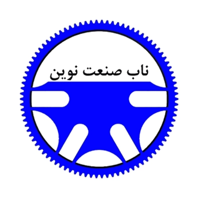 لوگوی ماشین سازی ناب صنعت نوین