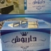 تولیدی بست داریوش