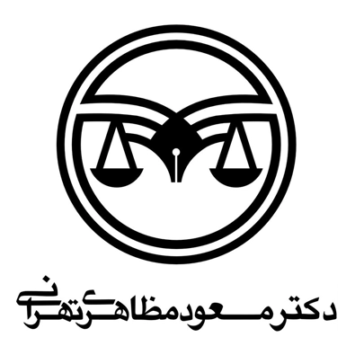 لوگوی وکیل مسعود مظاهری تهرانی