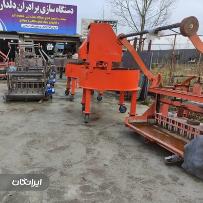 ماشین سازی مسعود و مهدی