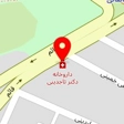 موسسه تصویربرداری پزشکی رویان