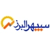 لوگوی شرکت سپهر البرز کرج