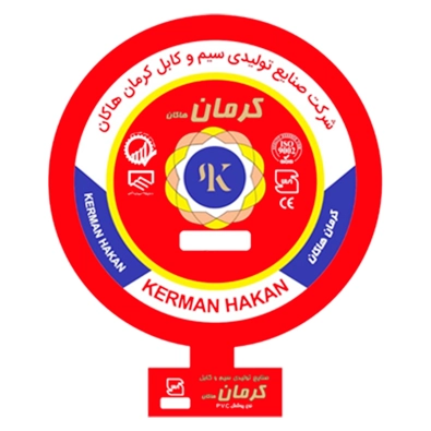 لوگوی تولیدی سیم و کابل کرمان هاکان