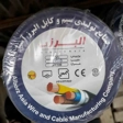 کارخانه سیم و کابل البرز آسیا