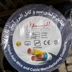 کارخانه سیم و کابل البرز آسیا