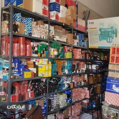 فروشگاه لوازم یدکی دهقان
