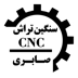 لوگوی تراشکاری صابری
