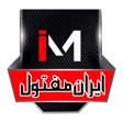 لوگوی تولیدی ایران مفتول