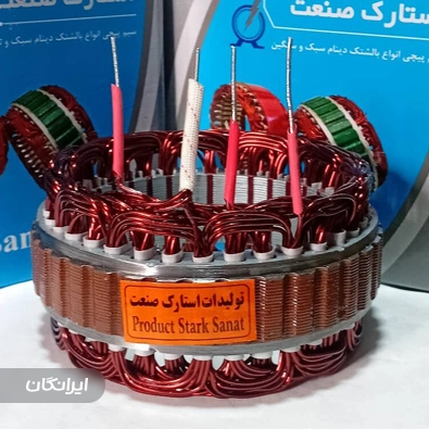 تولیدی استارک صنعت