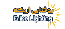 لوگوی تولیدی صنایع روشنایی اریکه