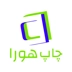 لوگوی دفتر چاپ و تبلیغات هورا