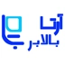 لوگوی تولیدی آرتا بالابر