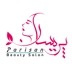 لوگوی سالن زیبایی پریسان