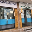 مرکز ترک اعتیاد شفا