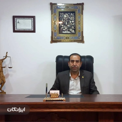وکیل علی اصغر اصلانی پور