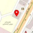 آموزشگاه پوست و مو شادی علیرضائی