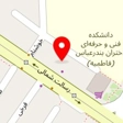 آموزشگاه آرایش دائم هانیه پگاه
