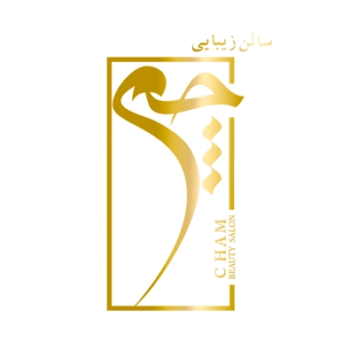 لوگوی سالن زیبایی چم