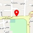 آموزشگاه آرایشگری رضایی