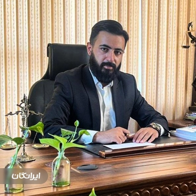 وکیل بهزاد محمدی نسب