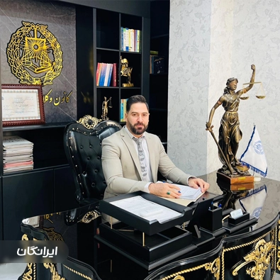 وکیل علیرضا میرزایی