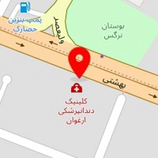 دندانپزشکی ارغوان