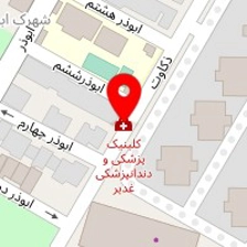 دندانپزشکی غدیر