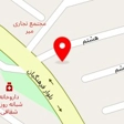 بی اس بیوتی (سالن زیبایی)