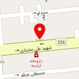آموزشگاه مراقبت زیبایی سایه هنر