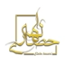 لوگوی کلینیک زیبایی الهه حصاری
