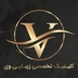 لوگوی کلینیک زیبایی نیلوفر