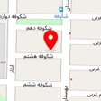 مزون شرین