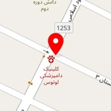 دامپزشکی لوتوس