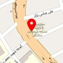 کلینیک دامپزشکی هما