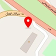 کلینیک دامپزشکی ایرانیان
