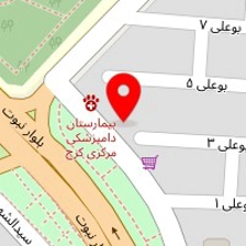 کلینیک دامپزشکی مرکزی کرج