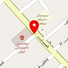 کلینیک دامپزشکی ایران