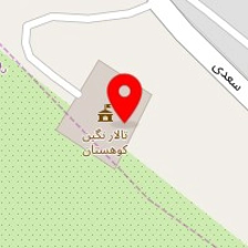 تالار پذیرایی نگین کوهستان