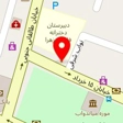 تالار پذیرایی معلم