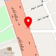 مرکز مشاوره و خدمات پرستاری شاهد