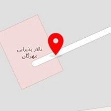 تالار پذیرایی مهرگان