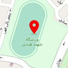 ورزشگاه هرندی