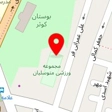 مجموعه ورزشی متوسلیان