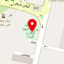 باشگاه بدنسازی الزهرا