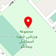 باشگاه ورزشی هنگام