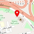 مجموعه ورزشی الزهرا ۶
