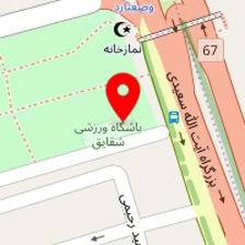باشگاه رزمی شقایق