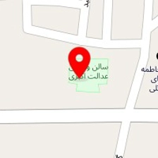سالن ورزشی عدالت اکبری