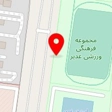 زمین فوتبال غدیر